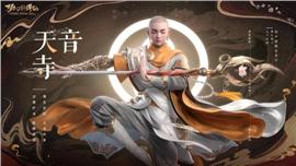 天龙八部私服等级卷